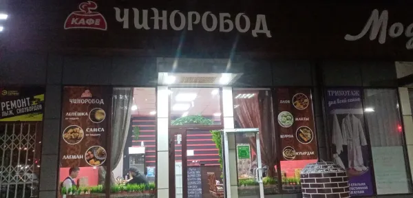 Chinor Restaurant