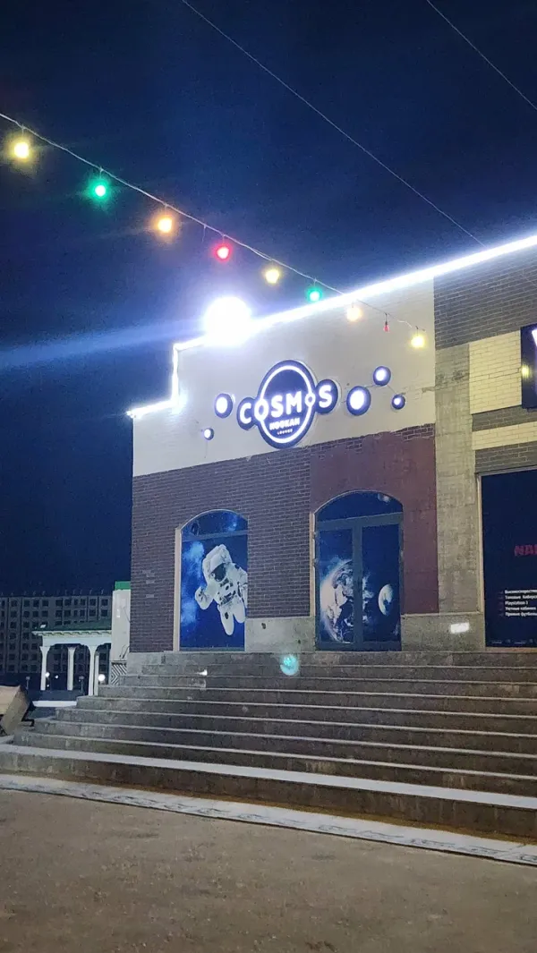 Kosmos Namangan