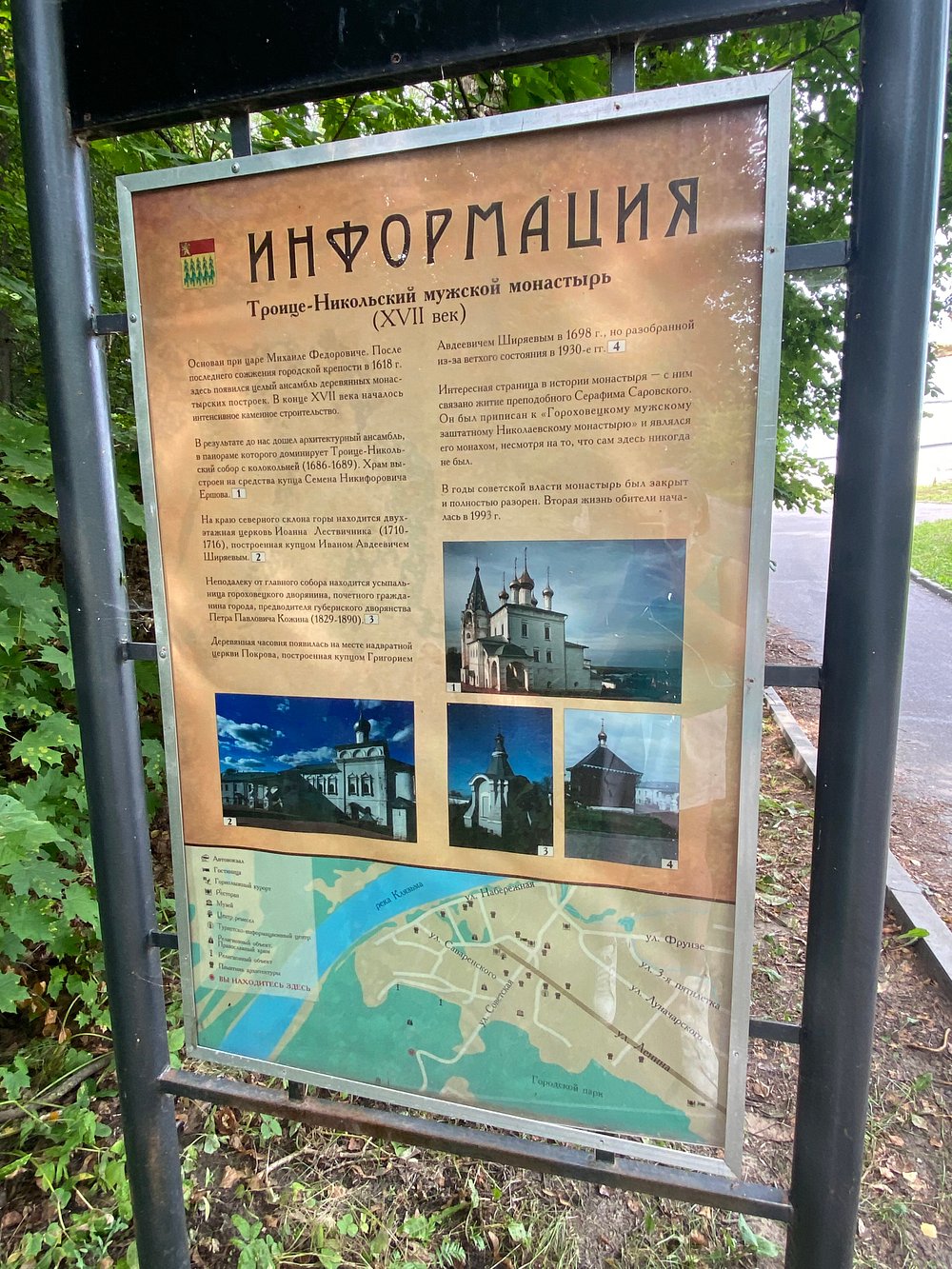 Holy Trinity Nikolsky Convent