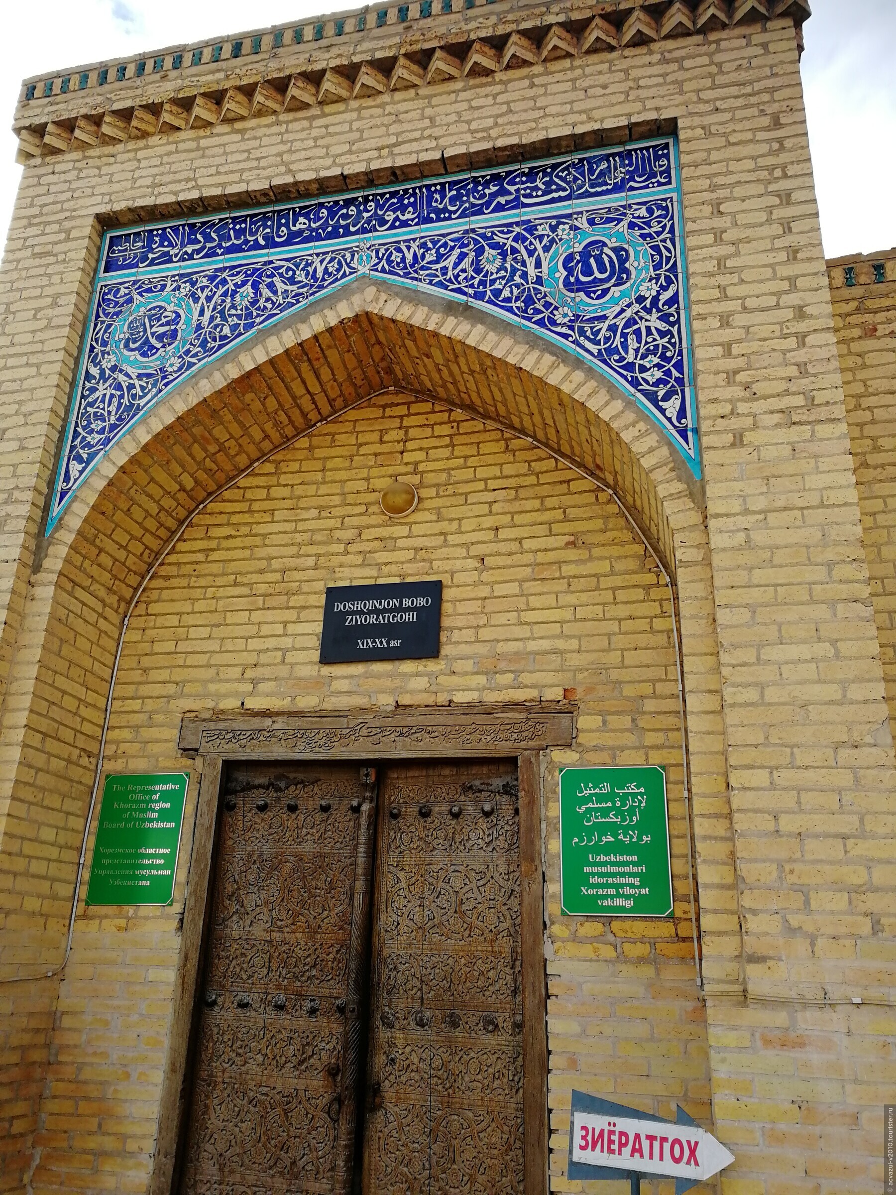 Jinjon-bobo Mausoleum and Mosque in Urgench