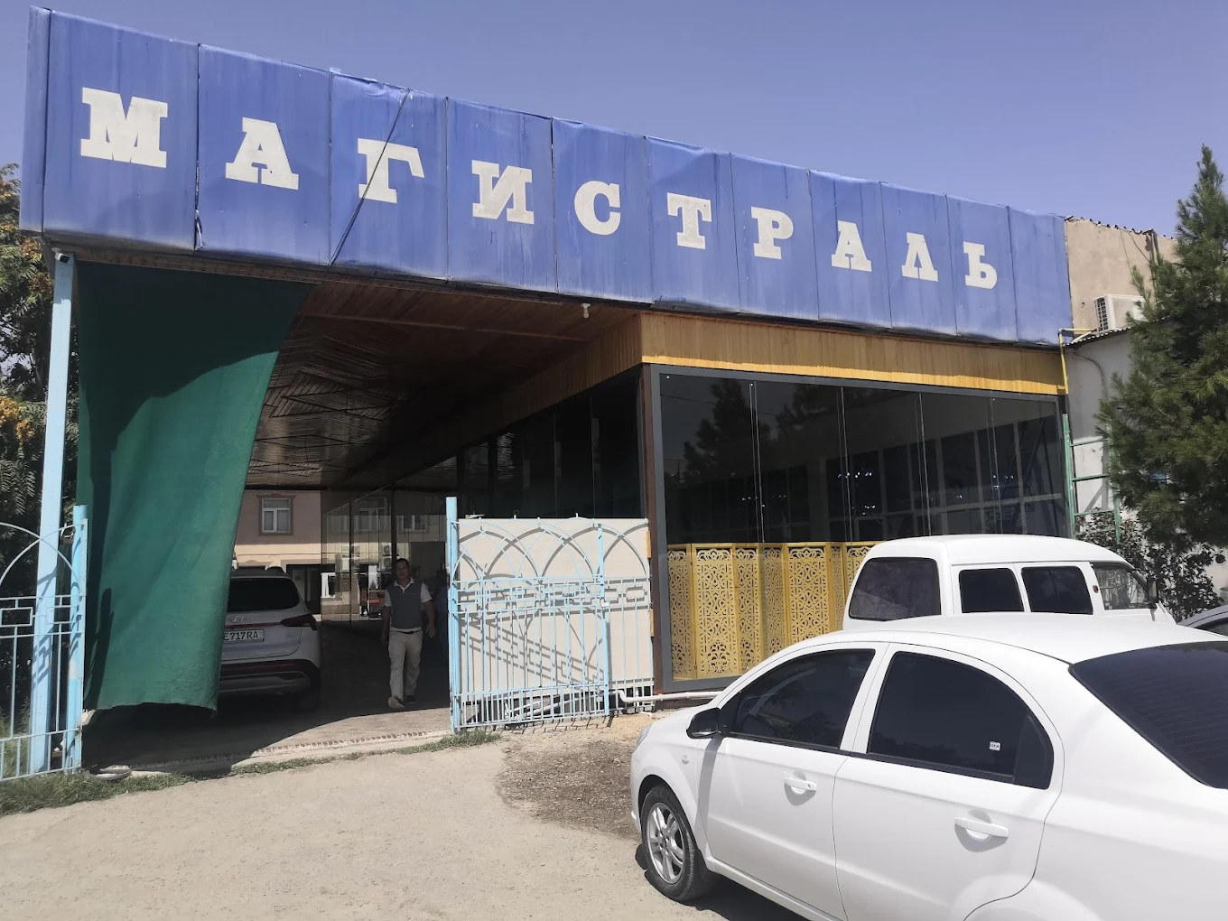 Magistral Plov Center