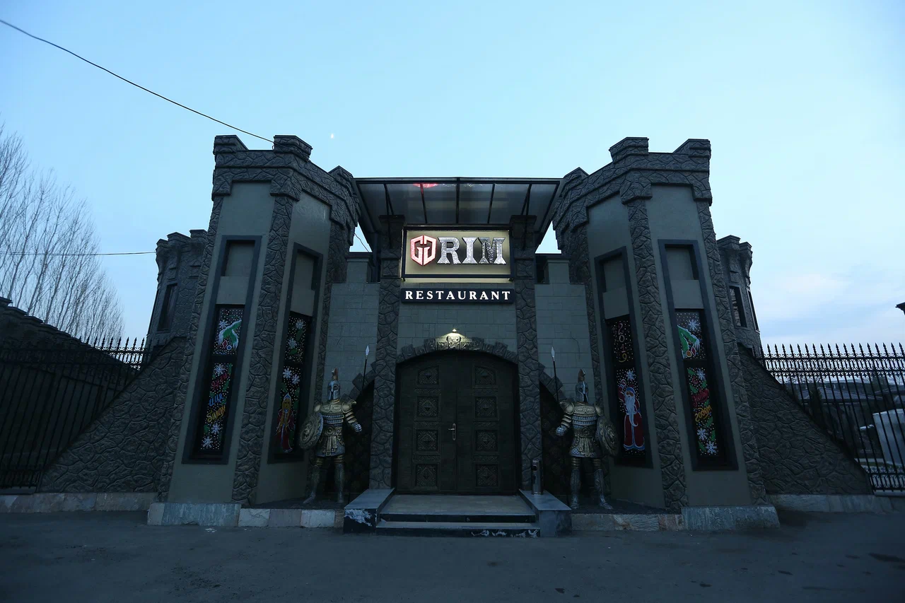 Rim Restaurant