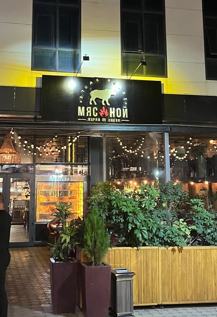 Meat Steak House