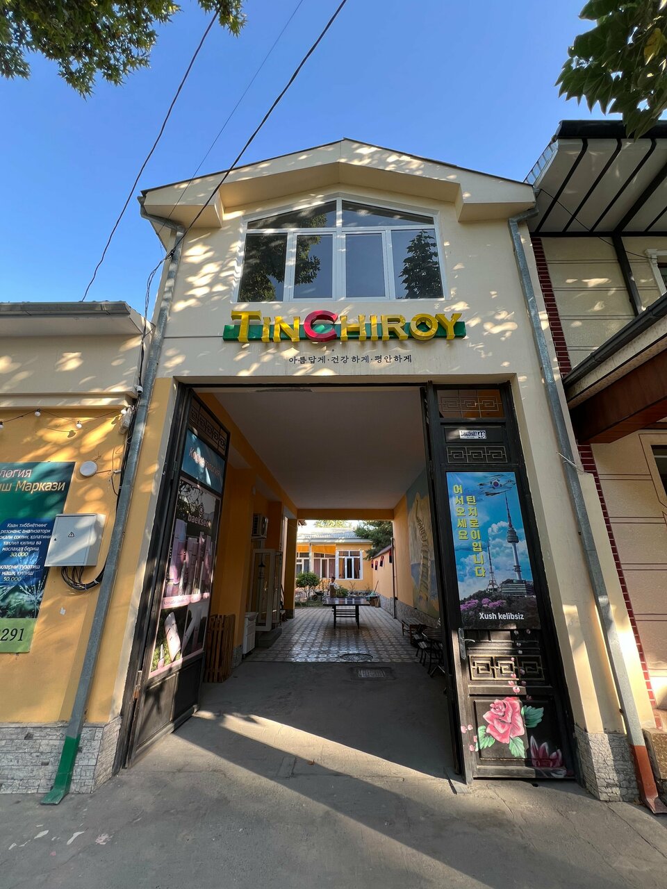 Tinchiroi