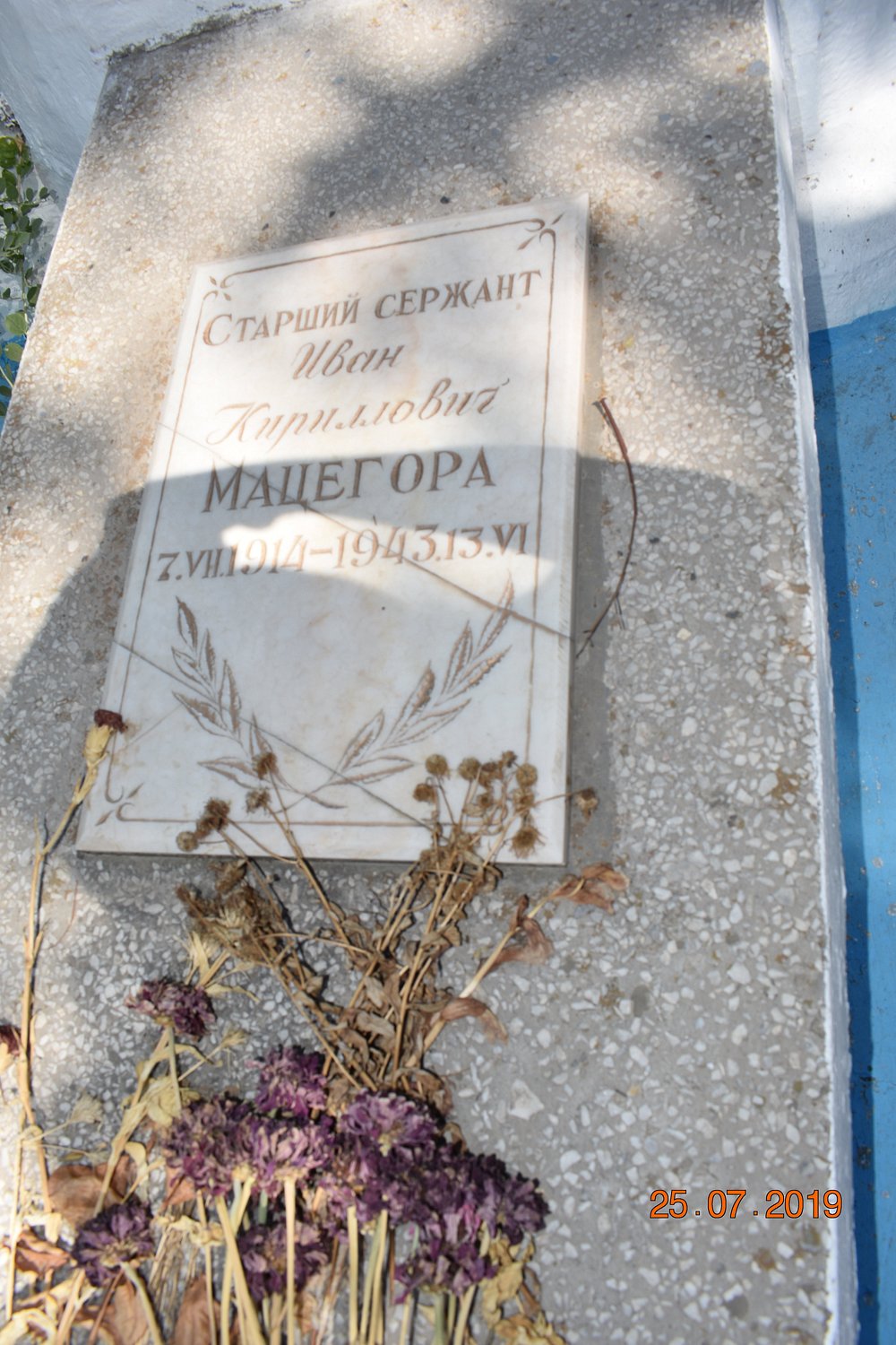 Botkin Cemetery