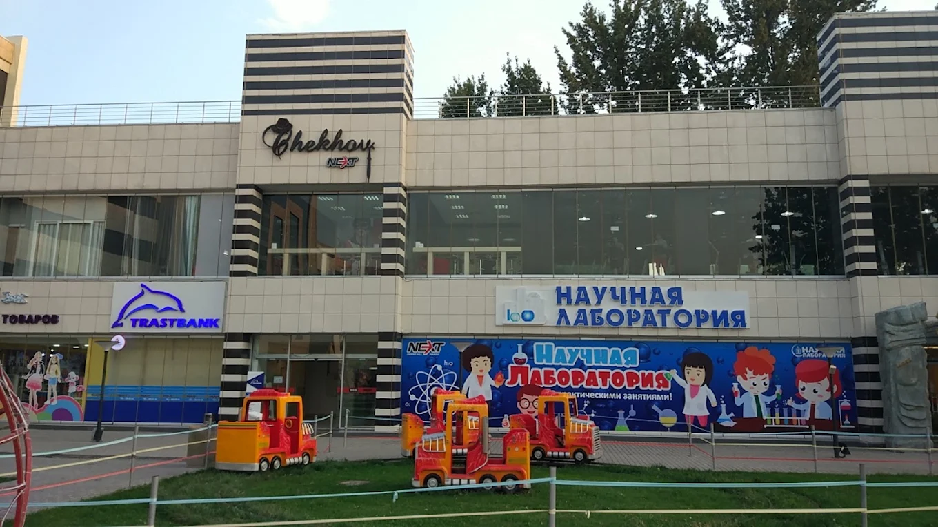 Next Shopping and Entertainment Complex