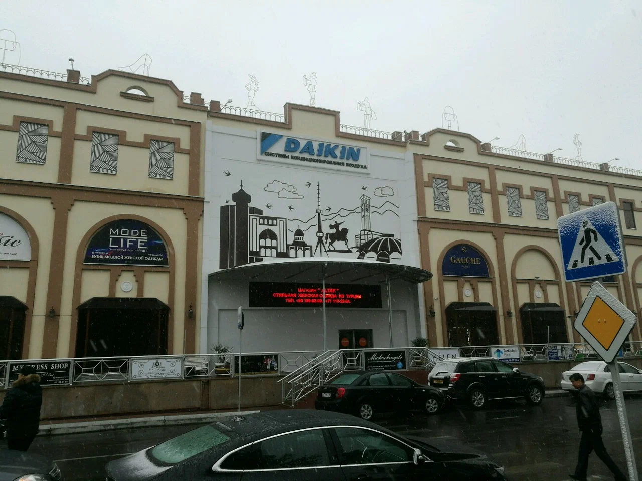 Poytaxt Savdo Markazi
