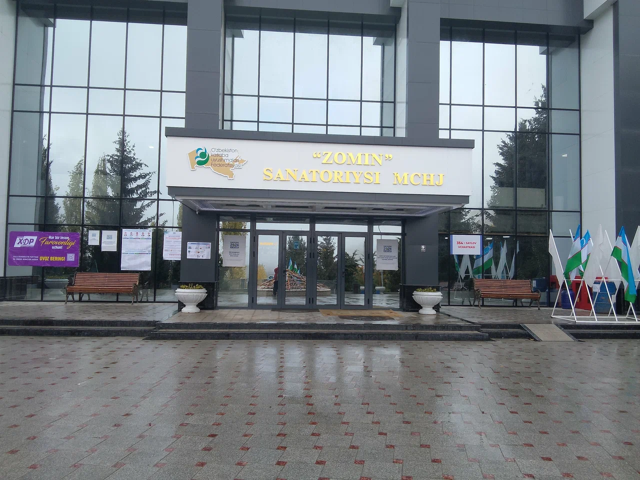 Санаторий Заамин